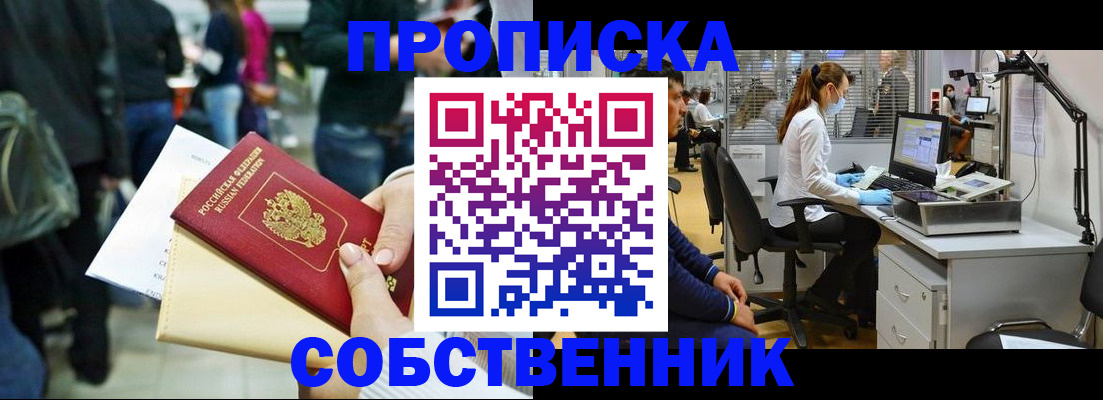 регистрация в Нижнем Новгороде