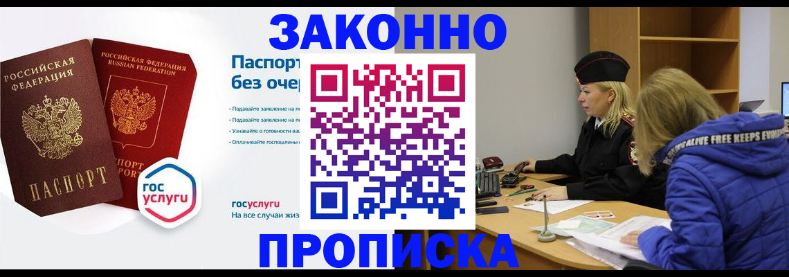 временная регистрация для школы в Нижнем Новгороде