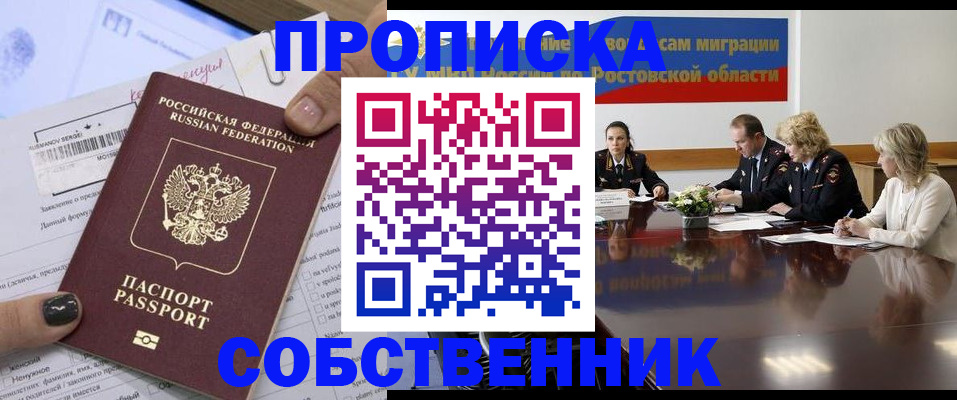 временная регистрация законно в Нижнем Новгороде