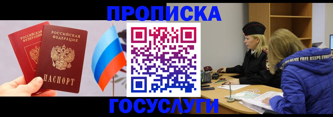временная регистрация госуслуги в Нижнем Новгороде