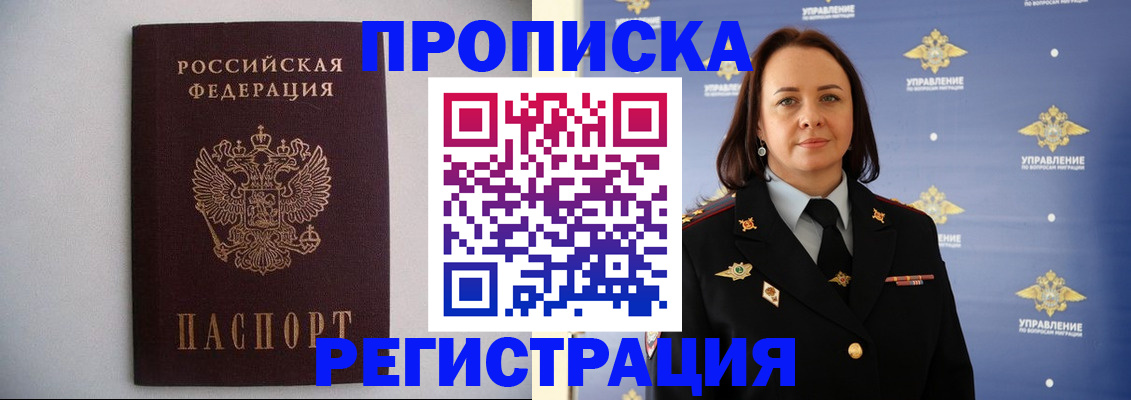 временная регистрация адрес в Нижнем Новгороде
