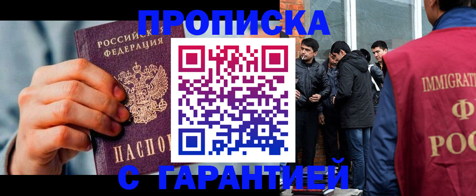 временная регистрация госуслуги в Нижнем Новгороде