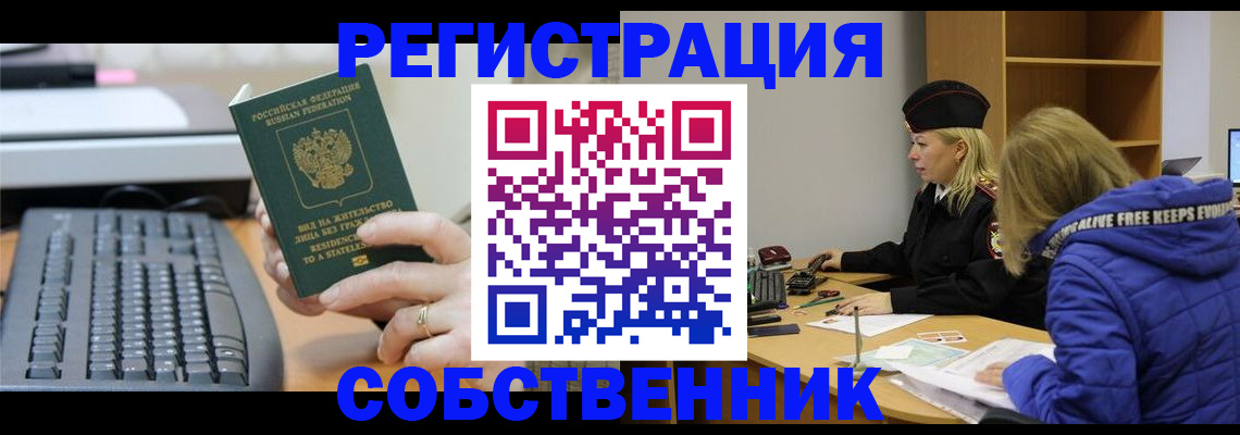 прописка в Нижнем Новгороде