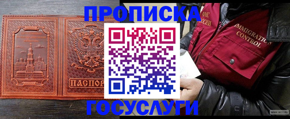 временная регистрация гарантия в Нижнем Новгороде
