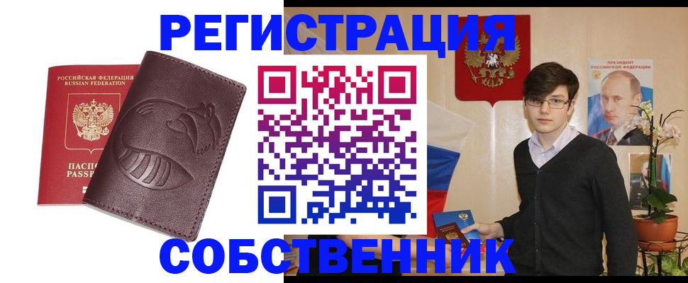 прописка для военкомата в Нижнем Новгороде