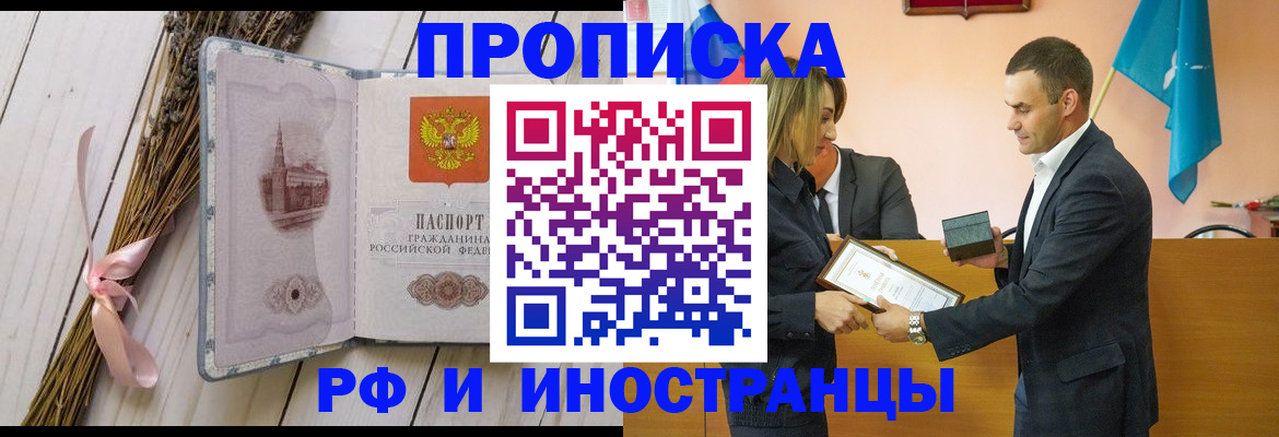 временная регистрация купить в Нижнем Новгороде